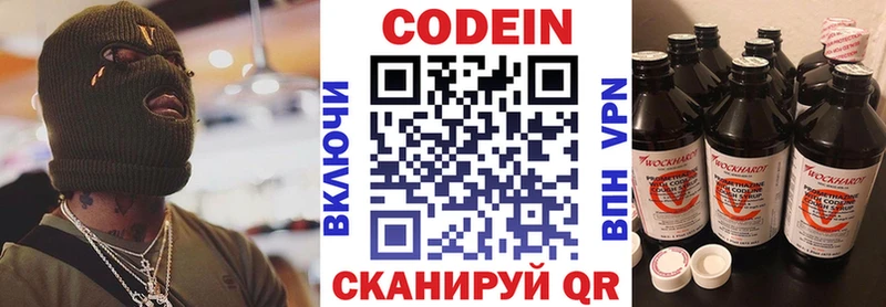 Кодеиновый сироп Lean Purple Drank  Уяр 