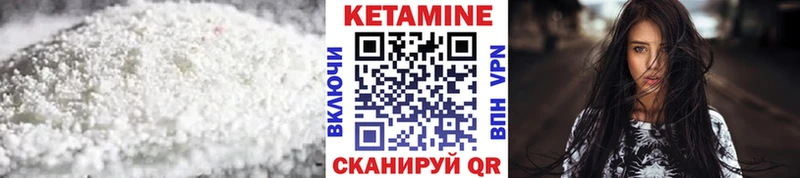 КЕТАМИН VHQ  Уяр 